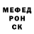 Меф VHQ Romka Avramenko