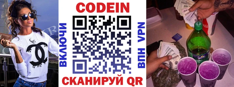 Купить  Клин  Кодеиновый сироп Lean напиток Lean (лин) 