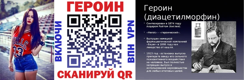 Героин Heroin  Купить где  Клин 