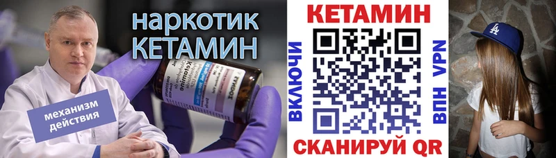 Купить  Клин  КЕТАМИН VHQ 