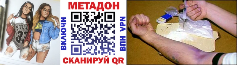 Метадон белоснежный  Купить закладки  Клин 